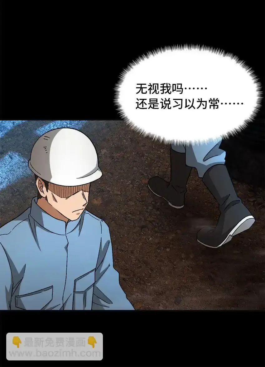 第64片 塔神会现身 第62页