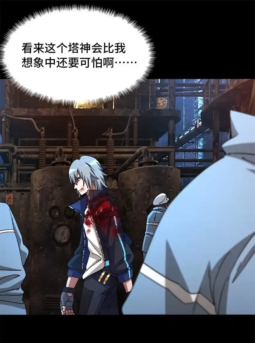 第64片 塔神会现身 第63页