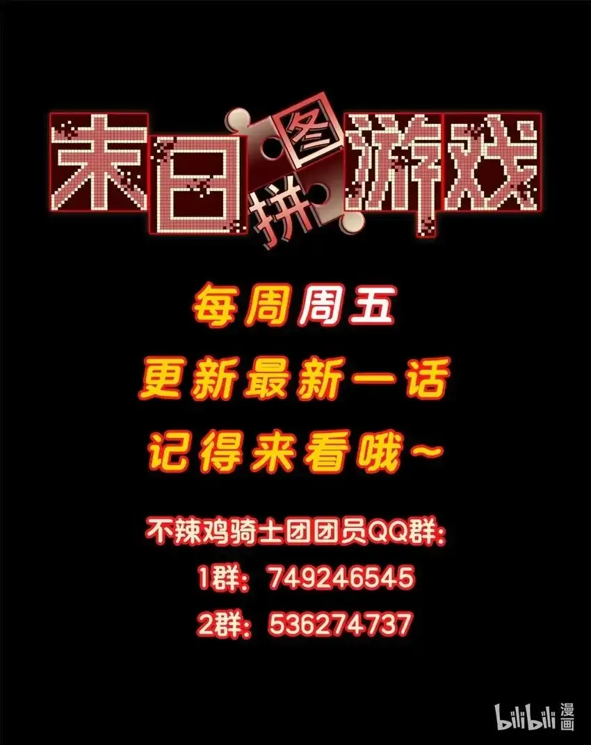 第64片 塔神会现身 第66页