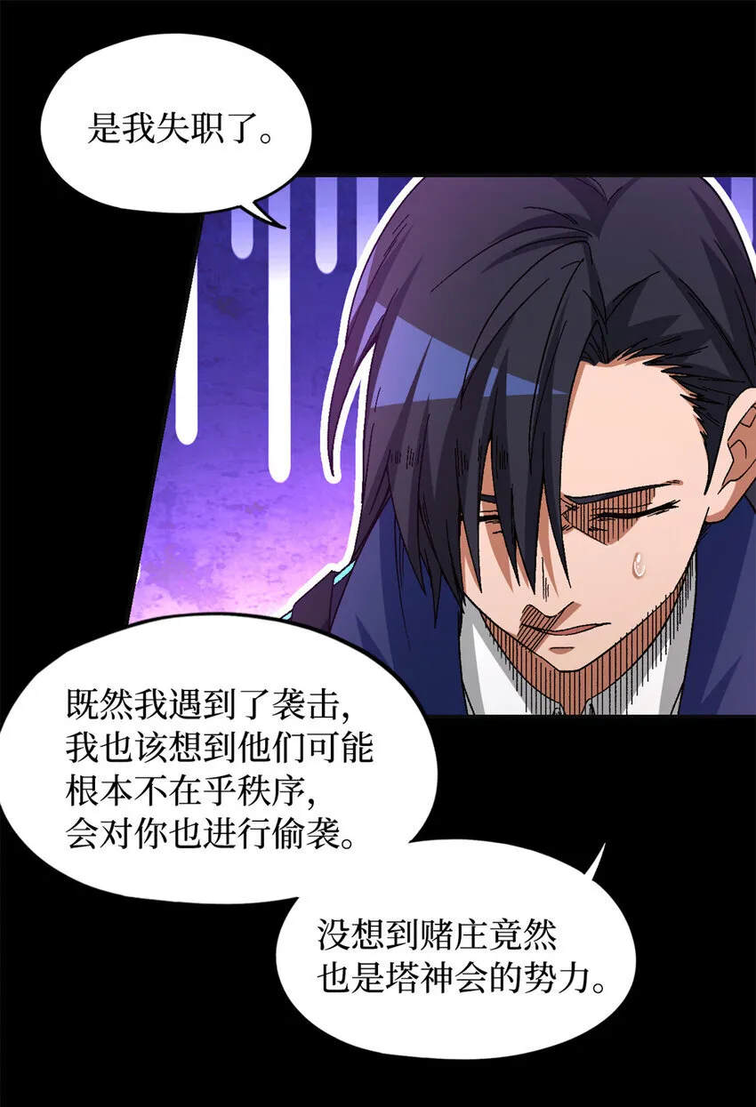 第65片 神秘作画 第14页