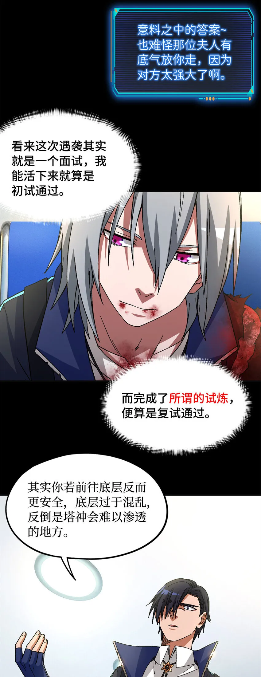 第65片 神秘作画 第19页