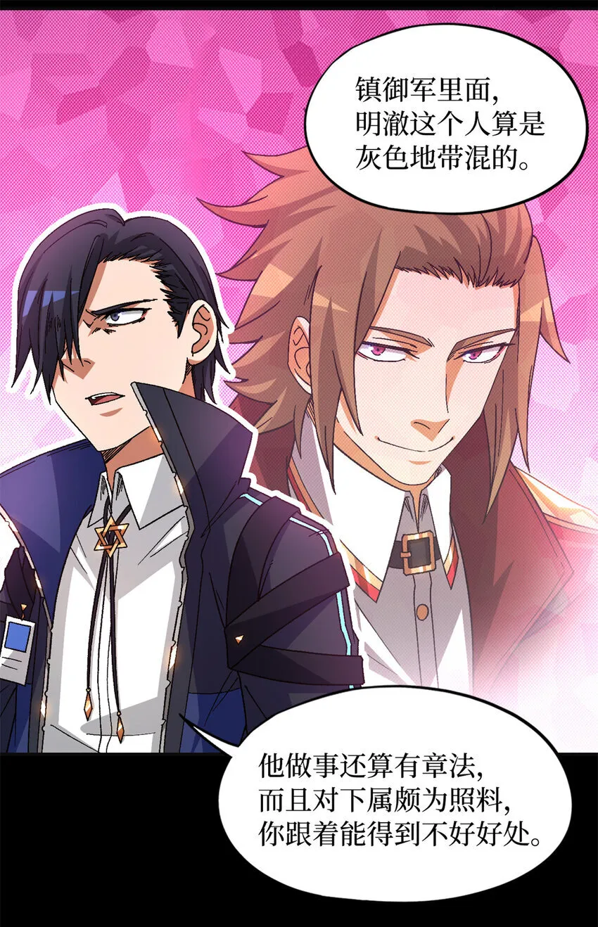 第65片 神秘作画 第21页