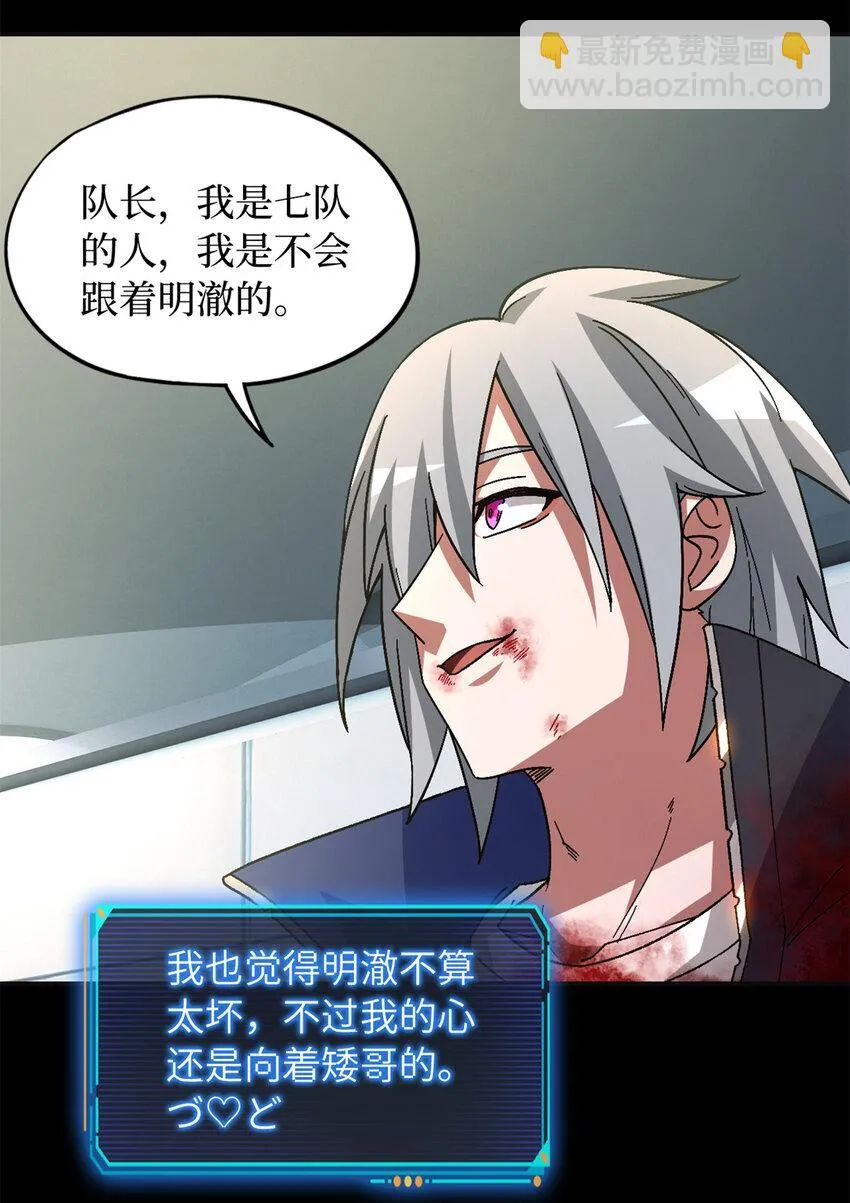 第65片 神秘作画 第22页