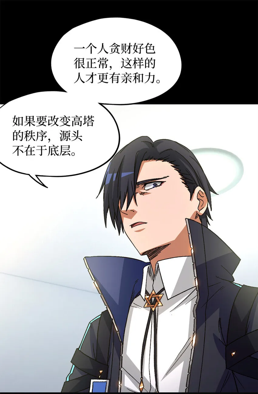 第65片 神秘作画 第25页