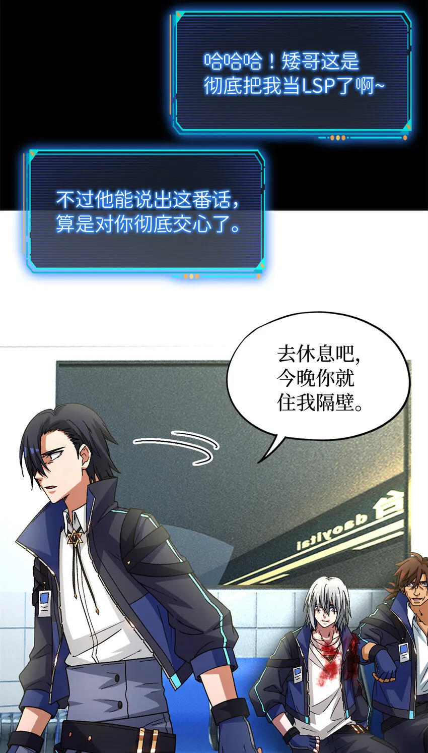 第65片 神秘作画 第26页
