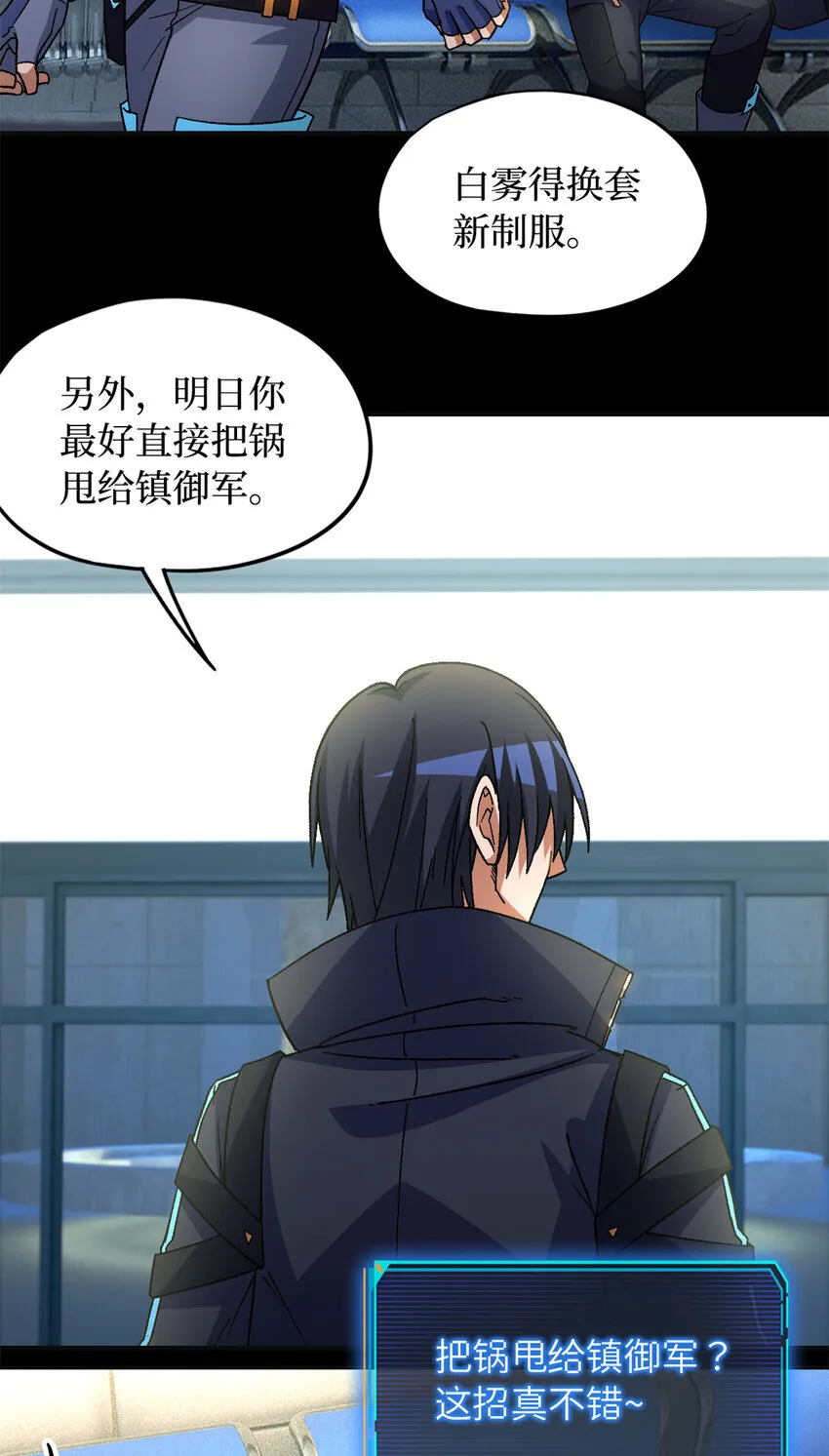 第65片 神秘作画 第27页