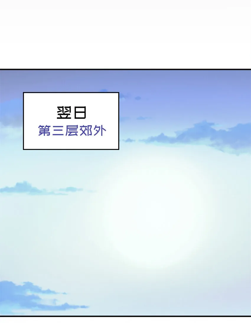 第65片 神秘作画 第32页