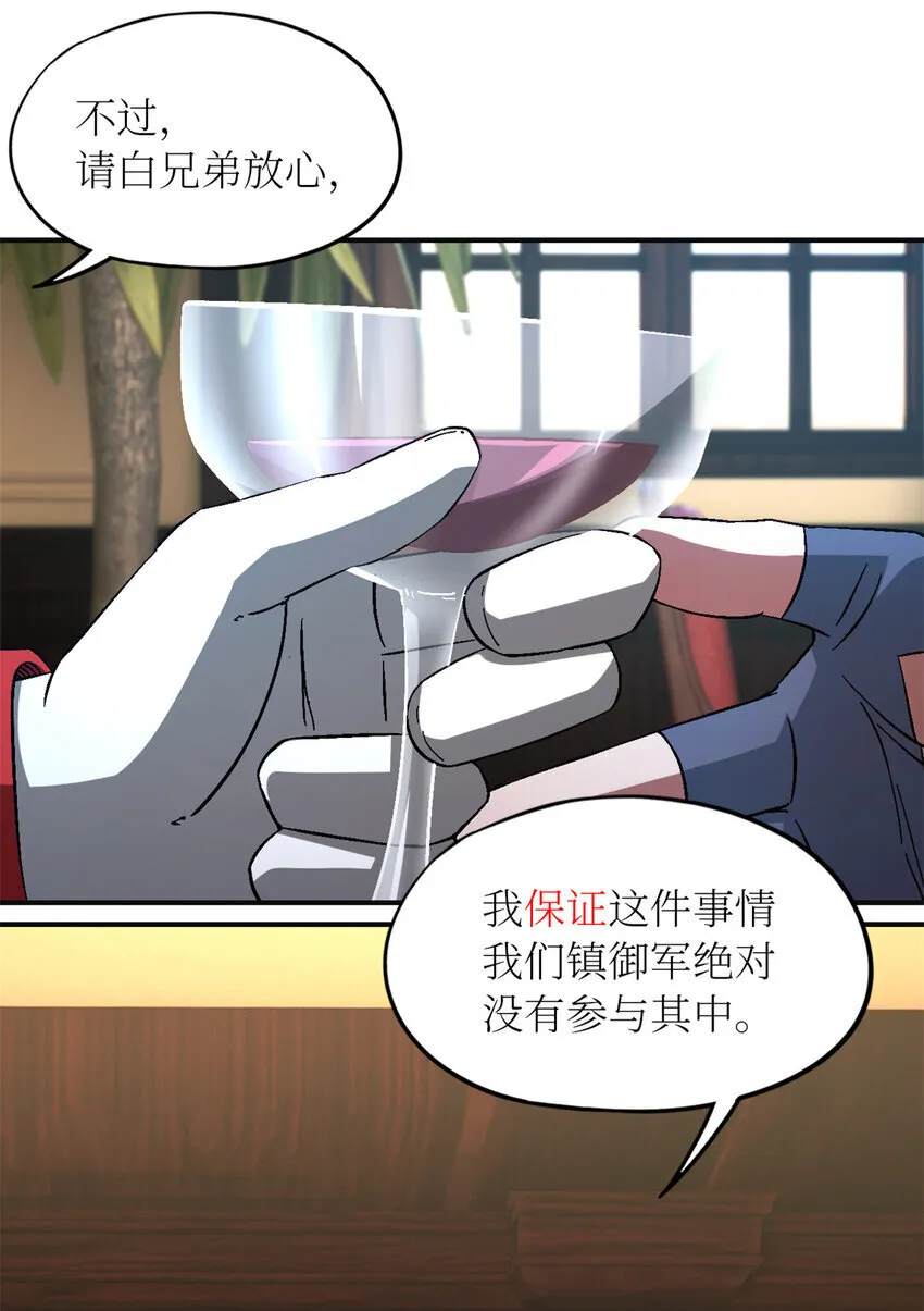 第65片 神秘作画 第38页