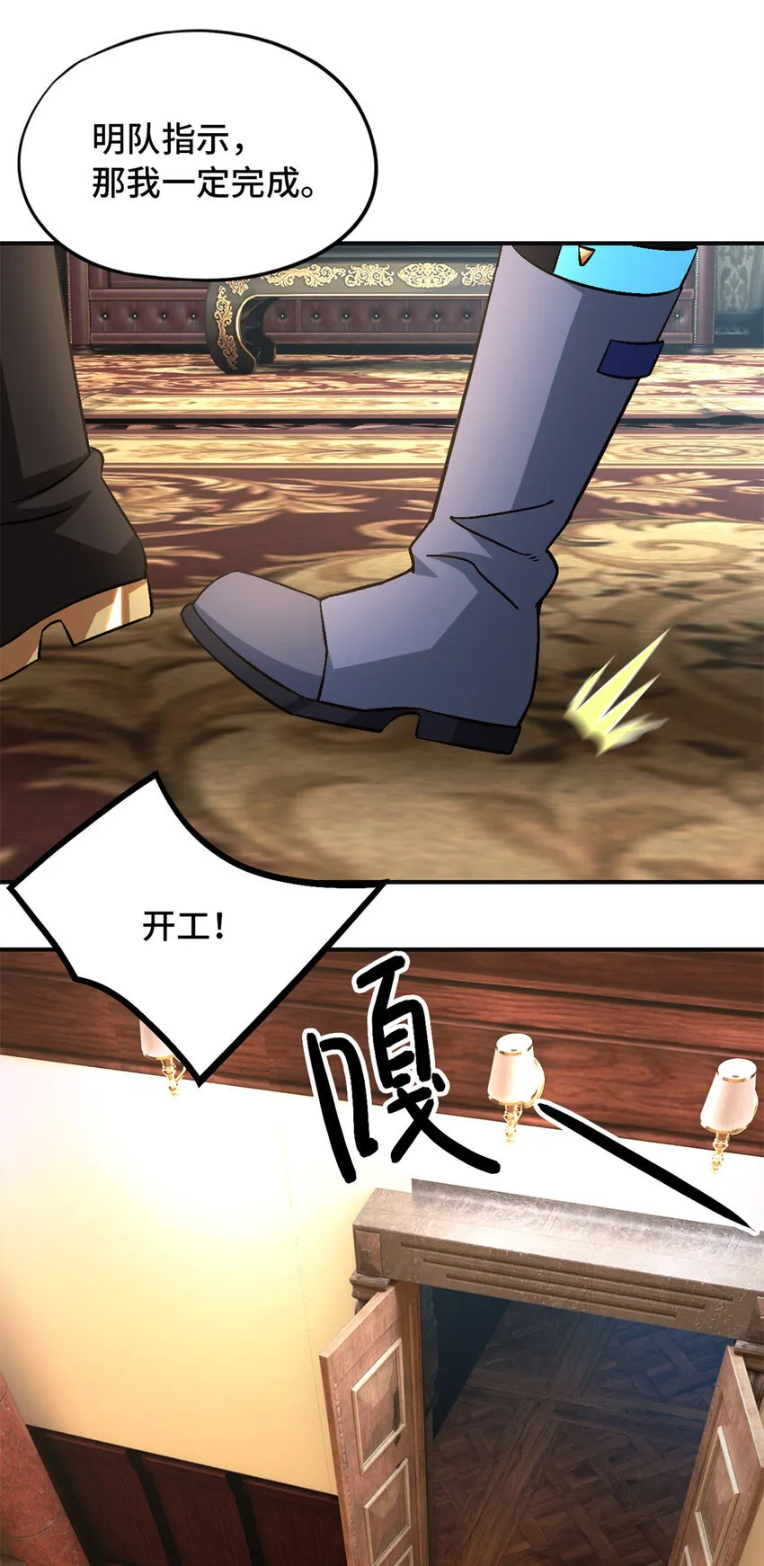 第65片 神秘作画 第43页