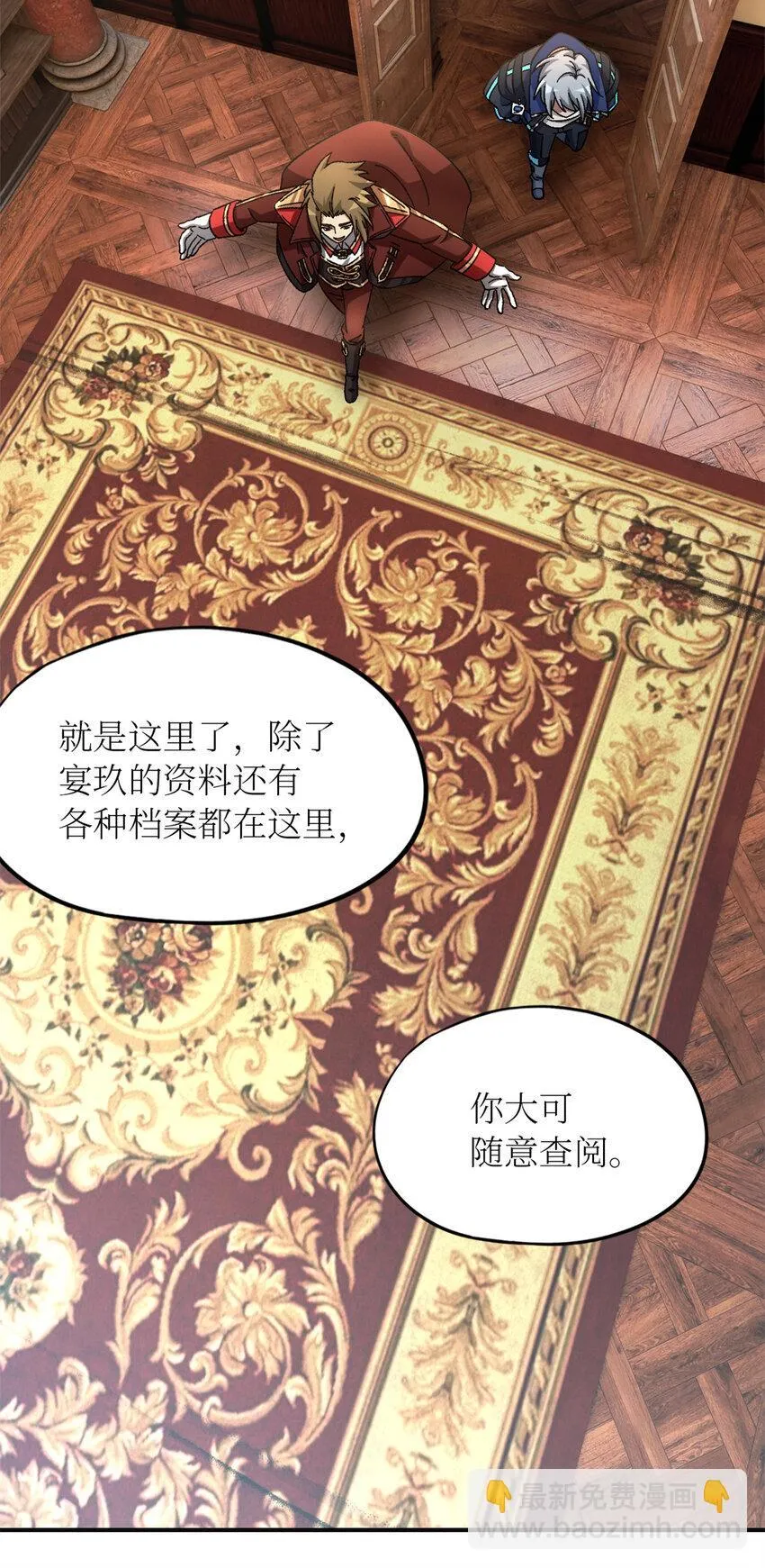 第65片 神秘作画 第44页