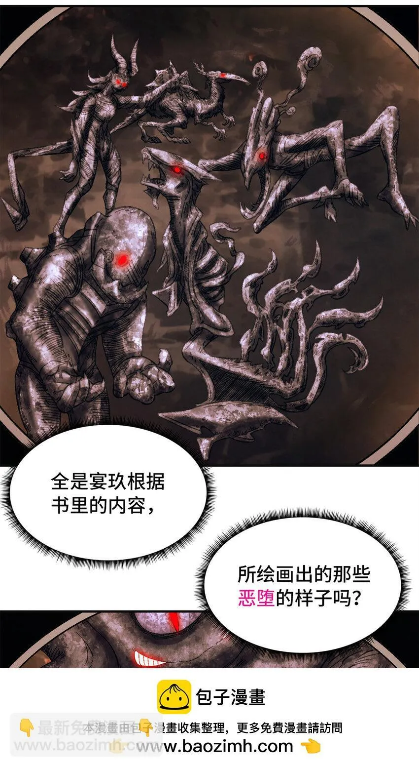 第65片 神秘作画 第50页
