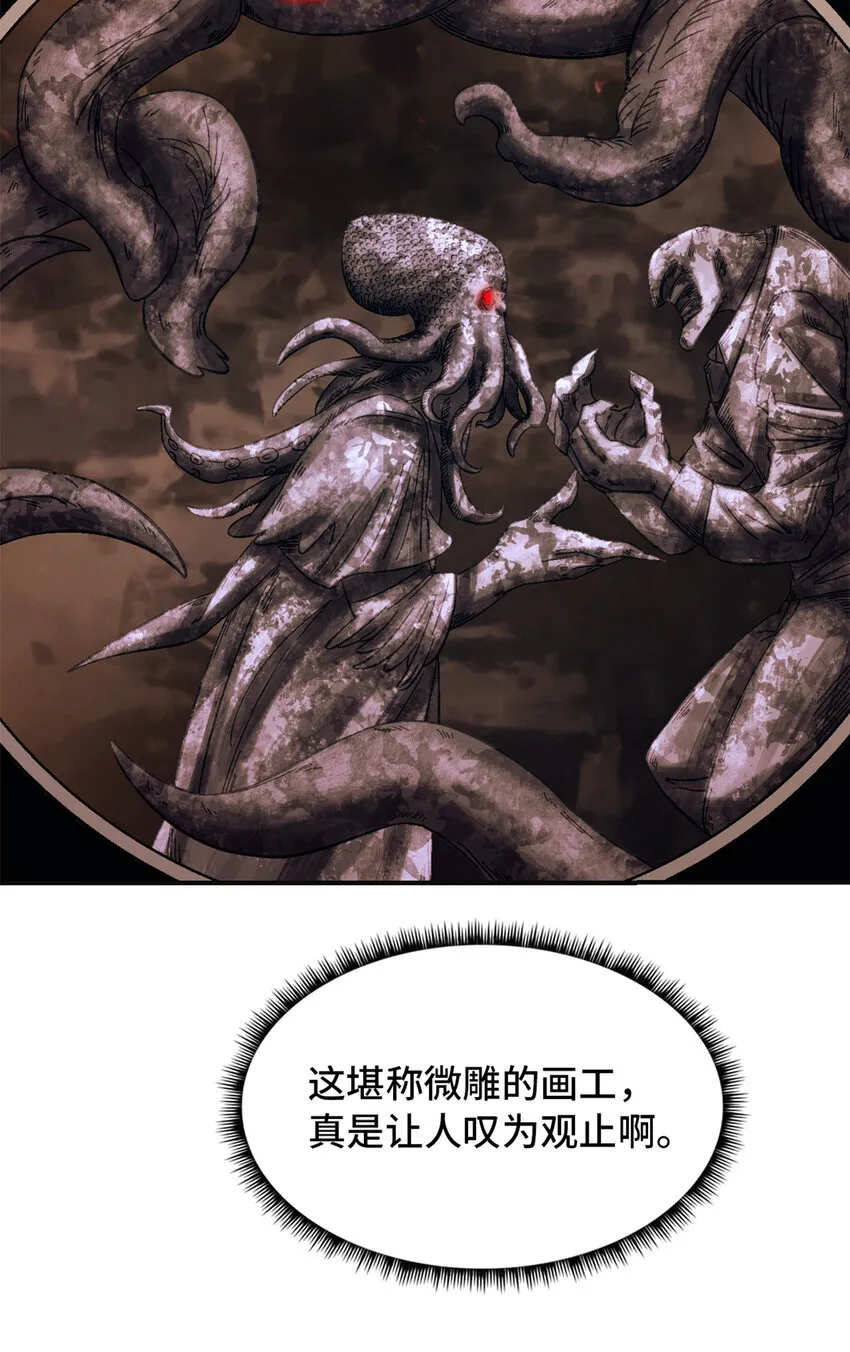 第65片 神秘作画 第51页