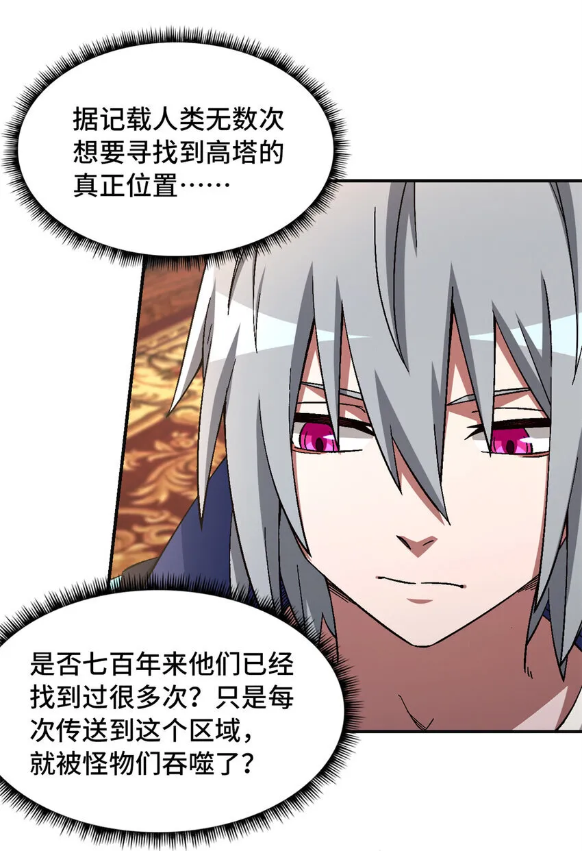 第65片 神秘作画 第52页