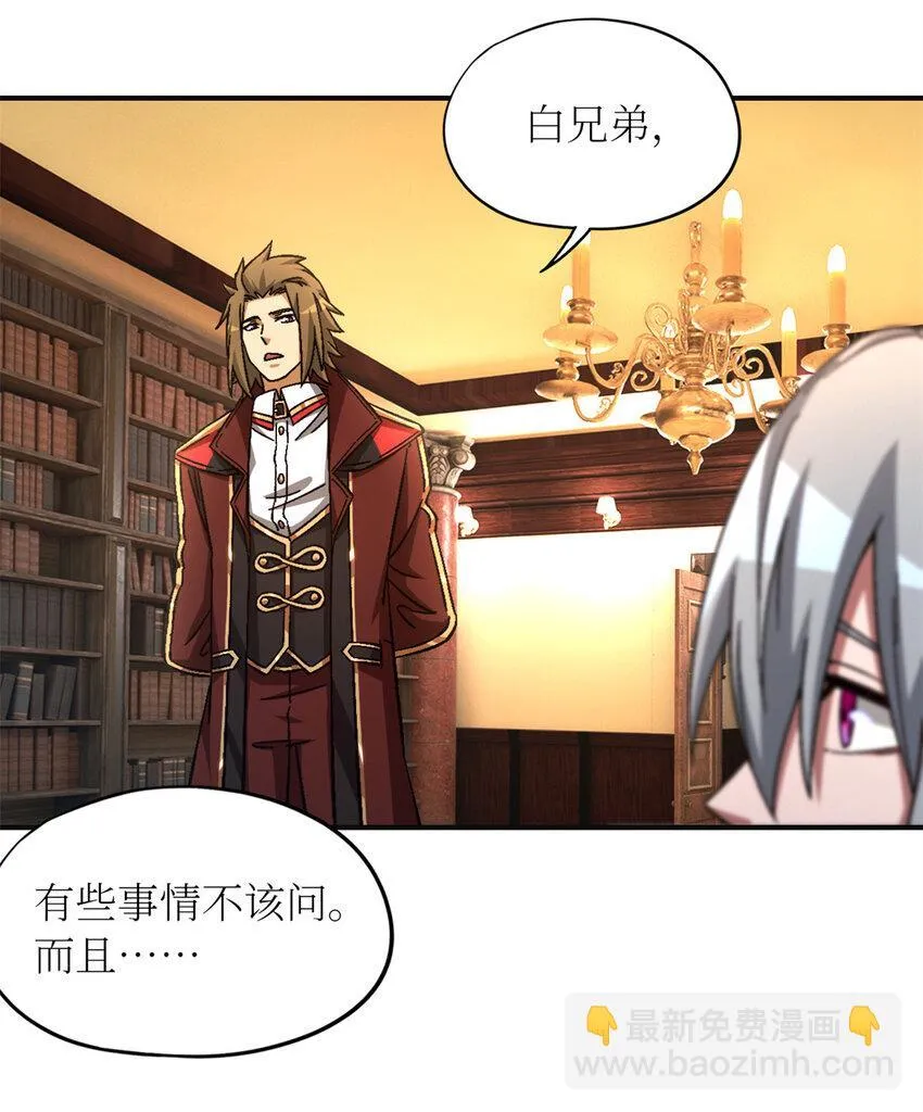 第65片 神秘作画 第57页