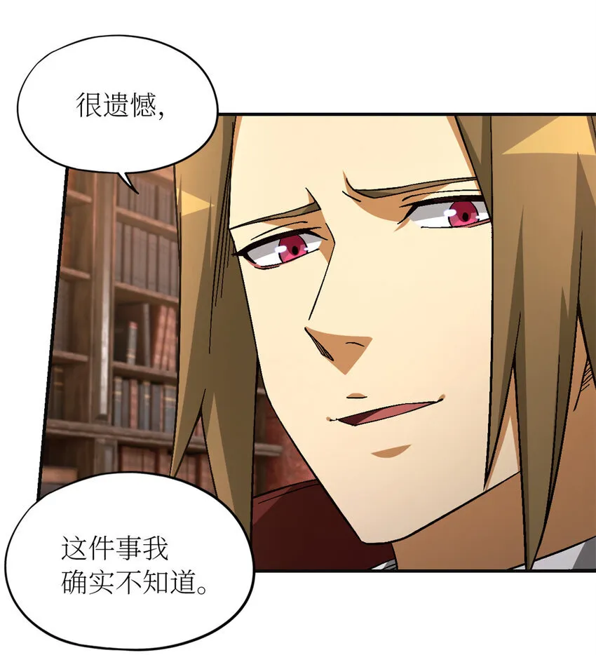 第65片 神秘作画 第58页