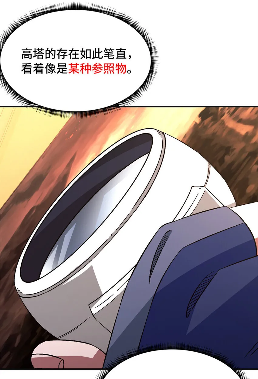 第65片 神秘作画 第60页