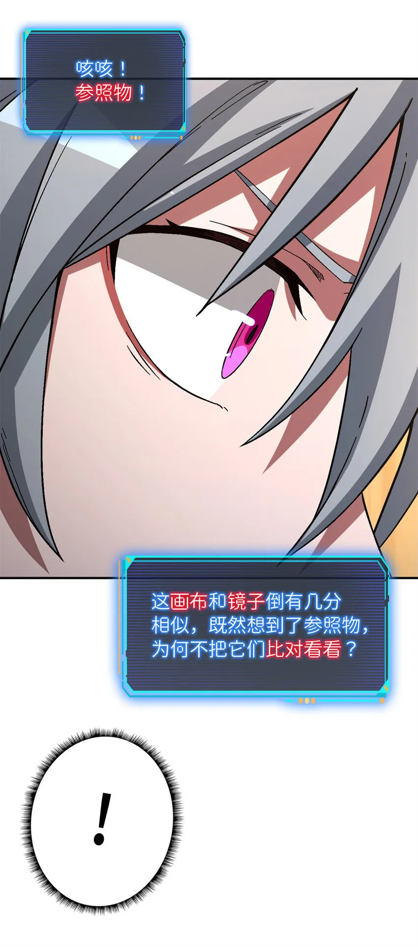 第65片 神秘作画 第63页