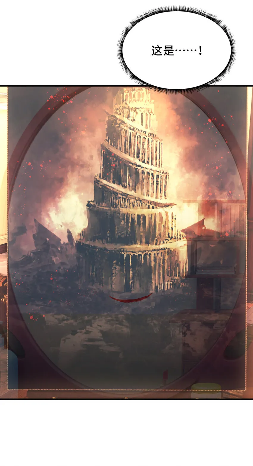 第65片 神秘作画 第64页