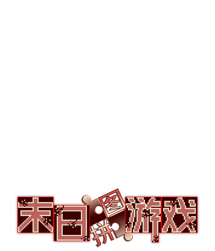 第66片 塔外区域编号 第3页