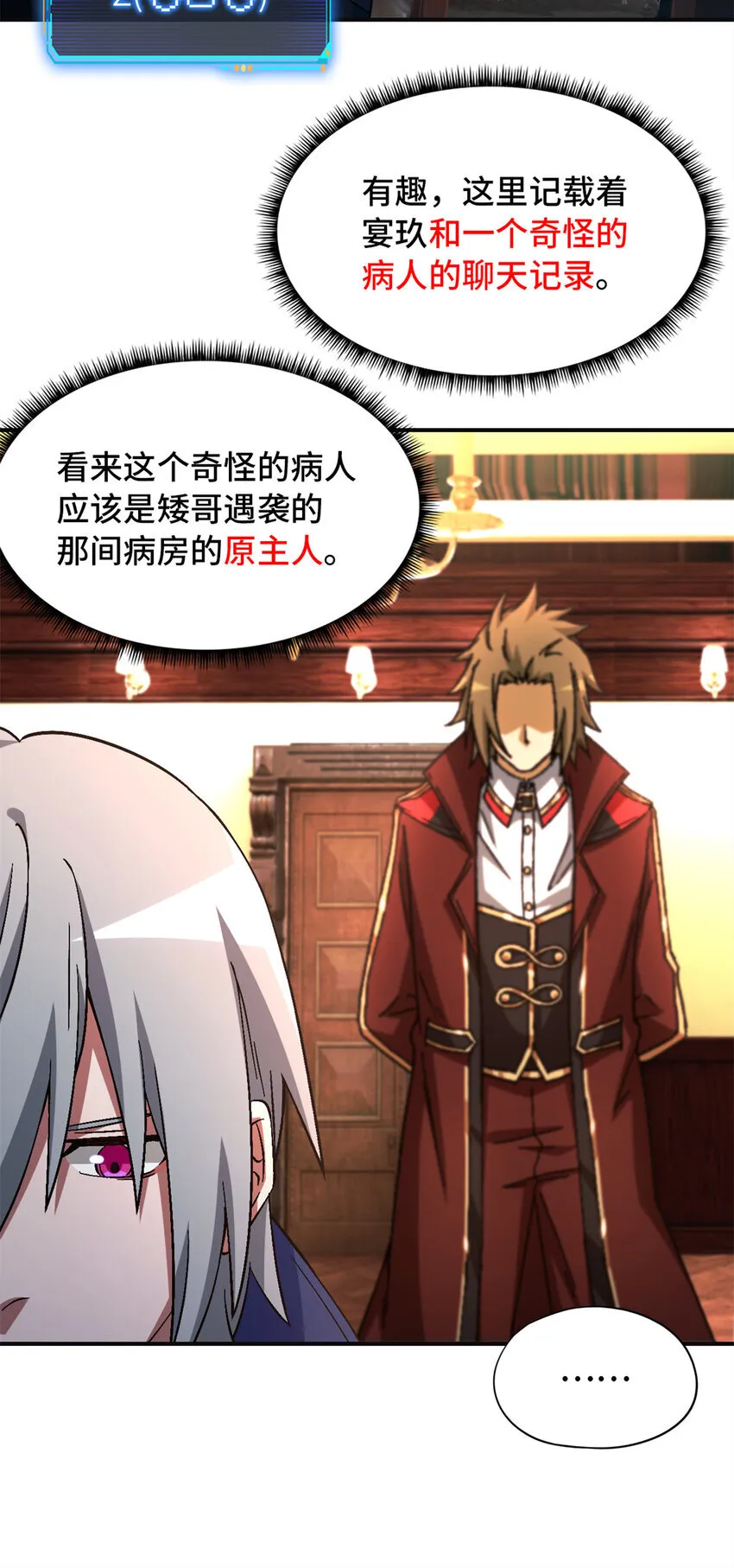 第66片 塔外区域编号 第11页