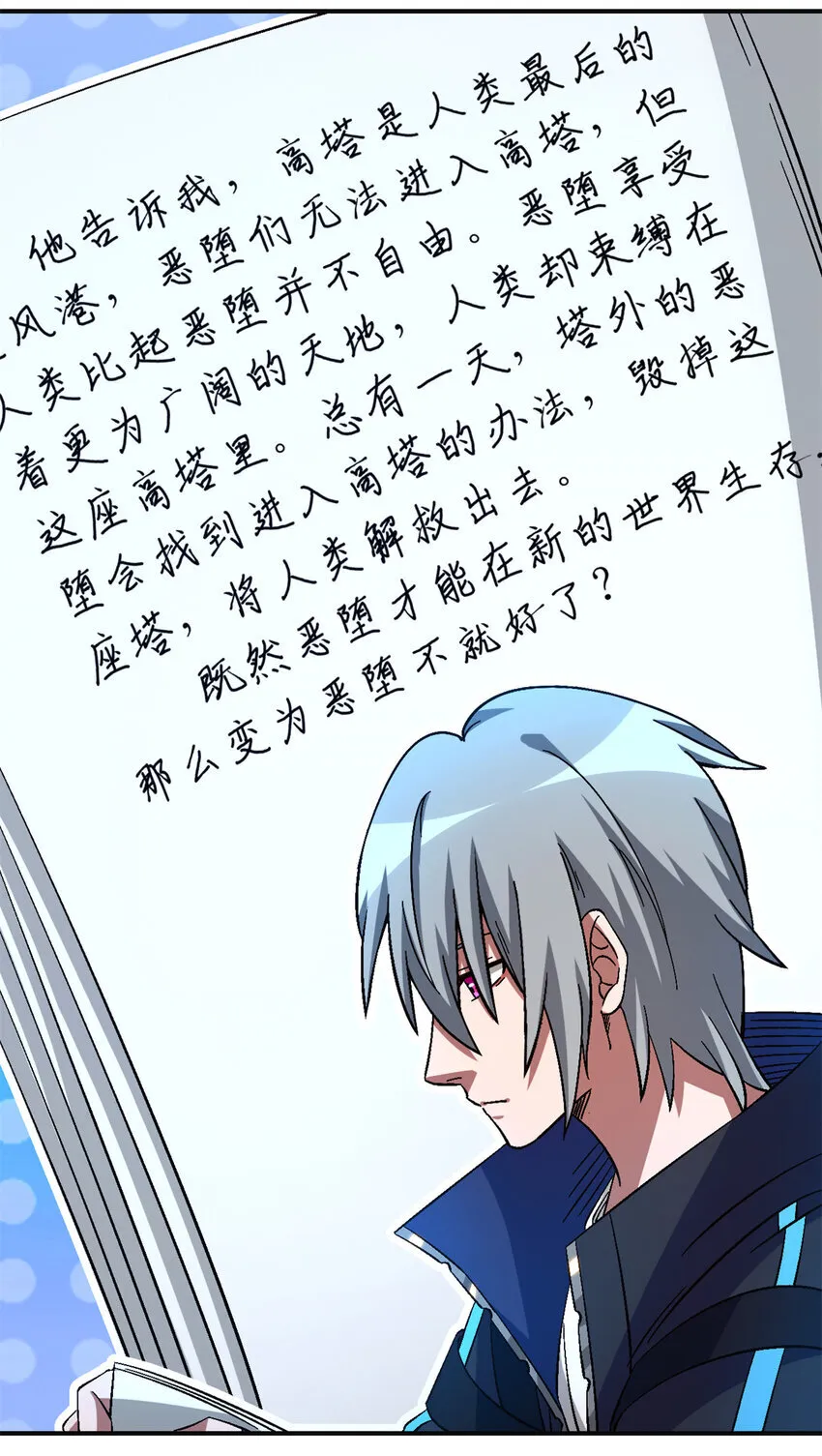 第66片 塔外区域编号 第12页