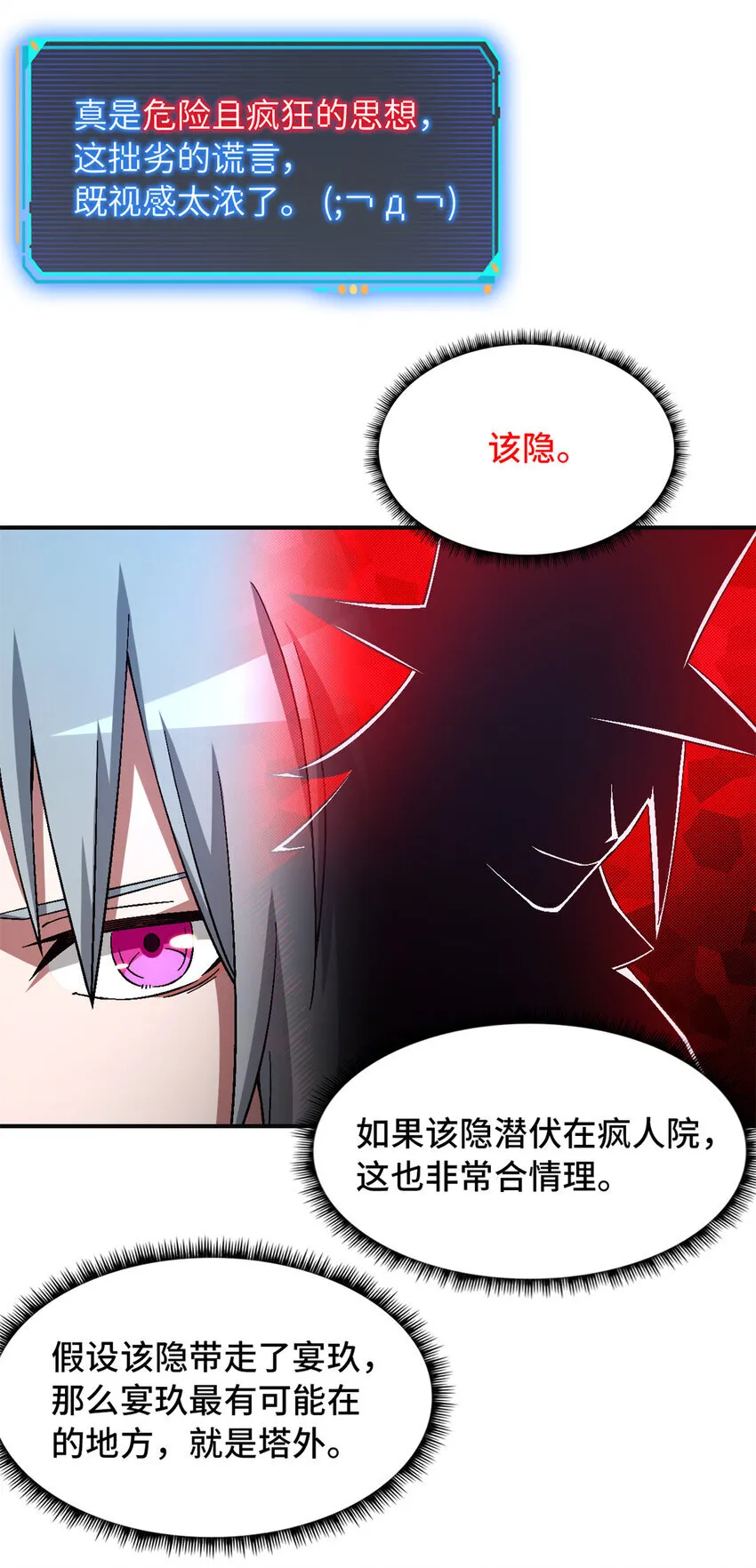 第66片 塔外区域编号 第13页