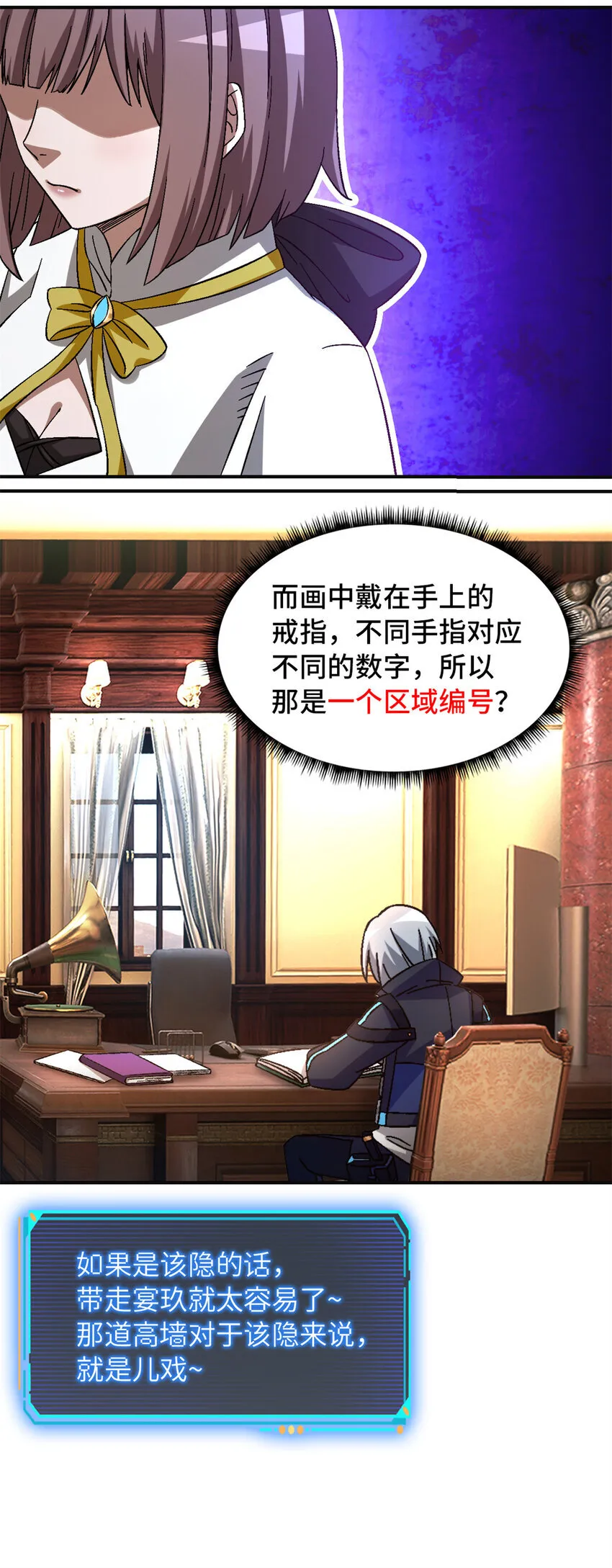 第66片 塔外区域编号 第14页