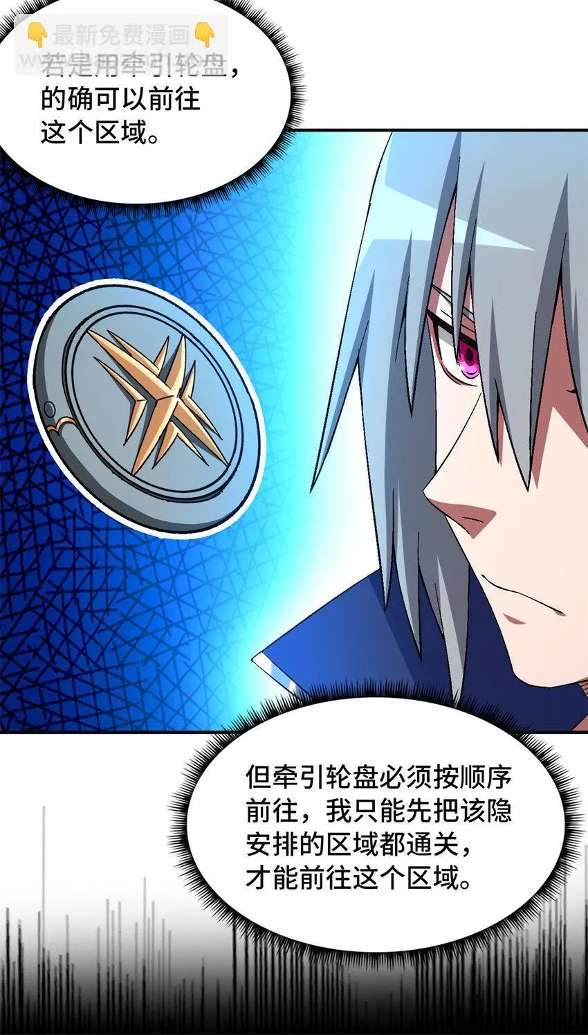 第66片 塔外区域编号 第18页