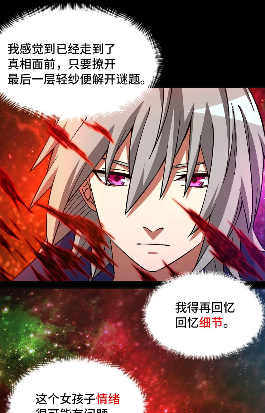 第66片 塔外区域编号 第21页