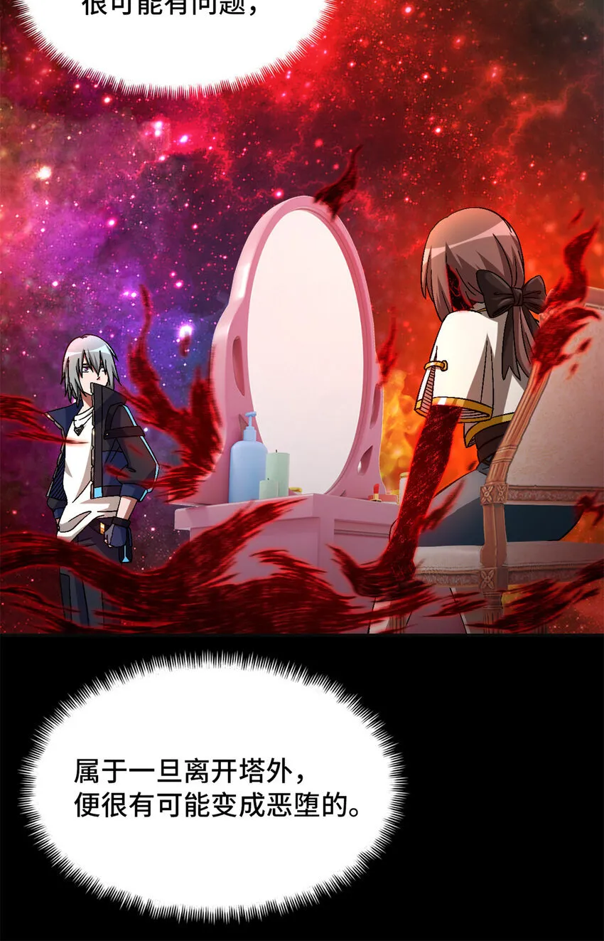 第66片 塔外区域编号 第22页
