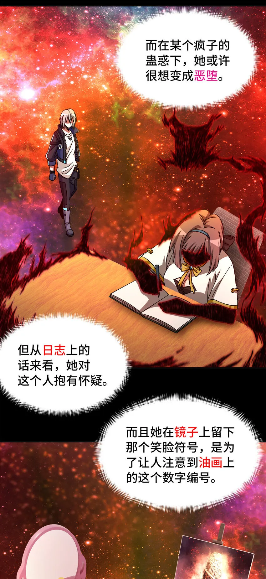 第66片 塔外区域编号 第23页