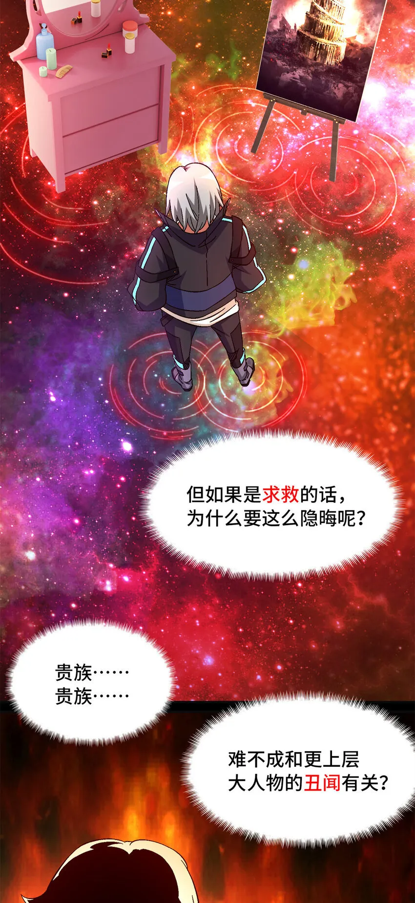 第66片 塔外区域编号 第24页