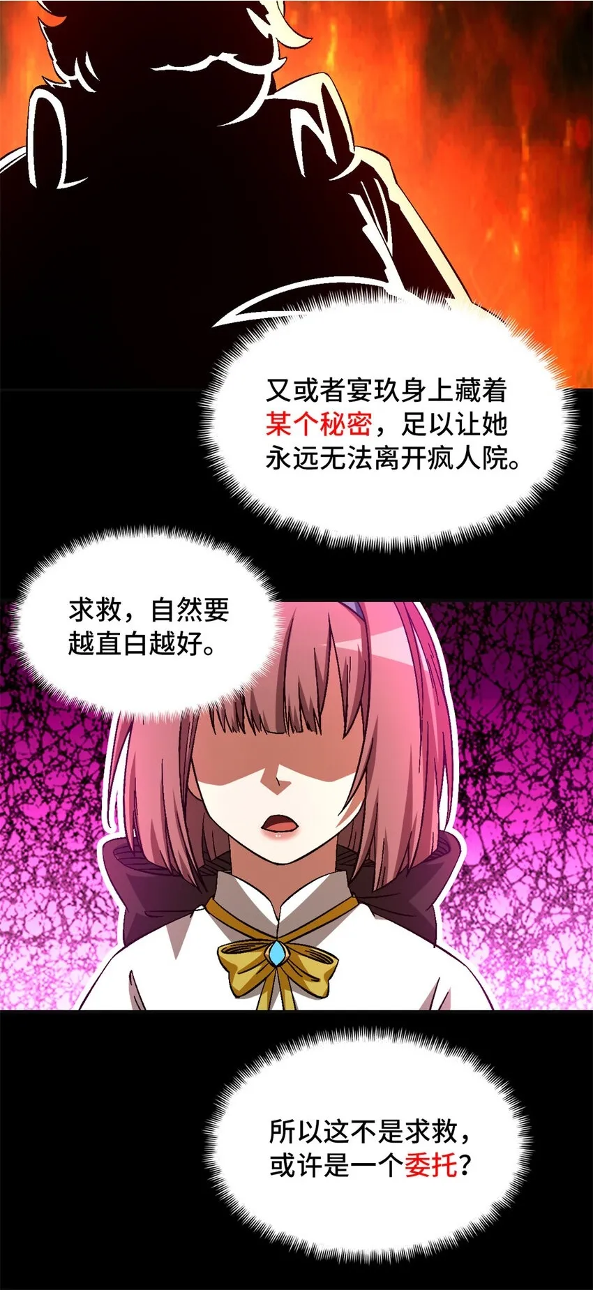 第66片 塔外区域编号 第25页