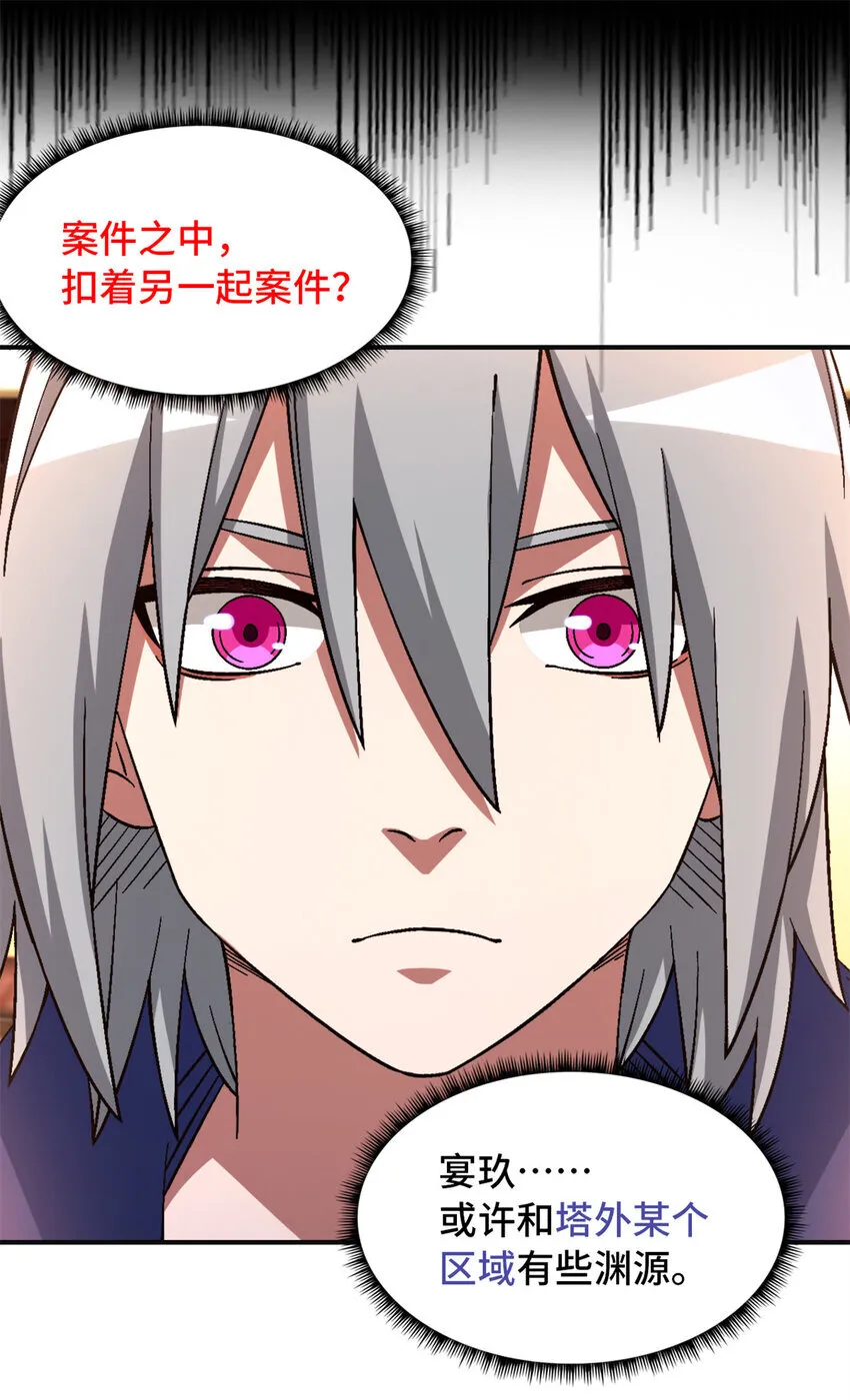 第66片 塔外区域编号 第26页