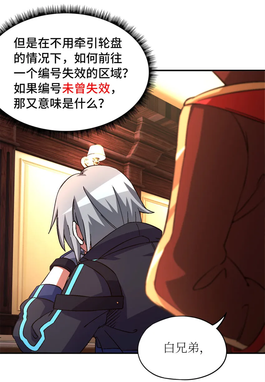 第66片 塔外区域编号 第27页