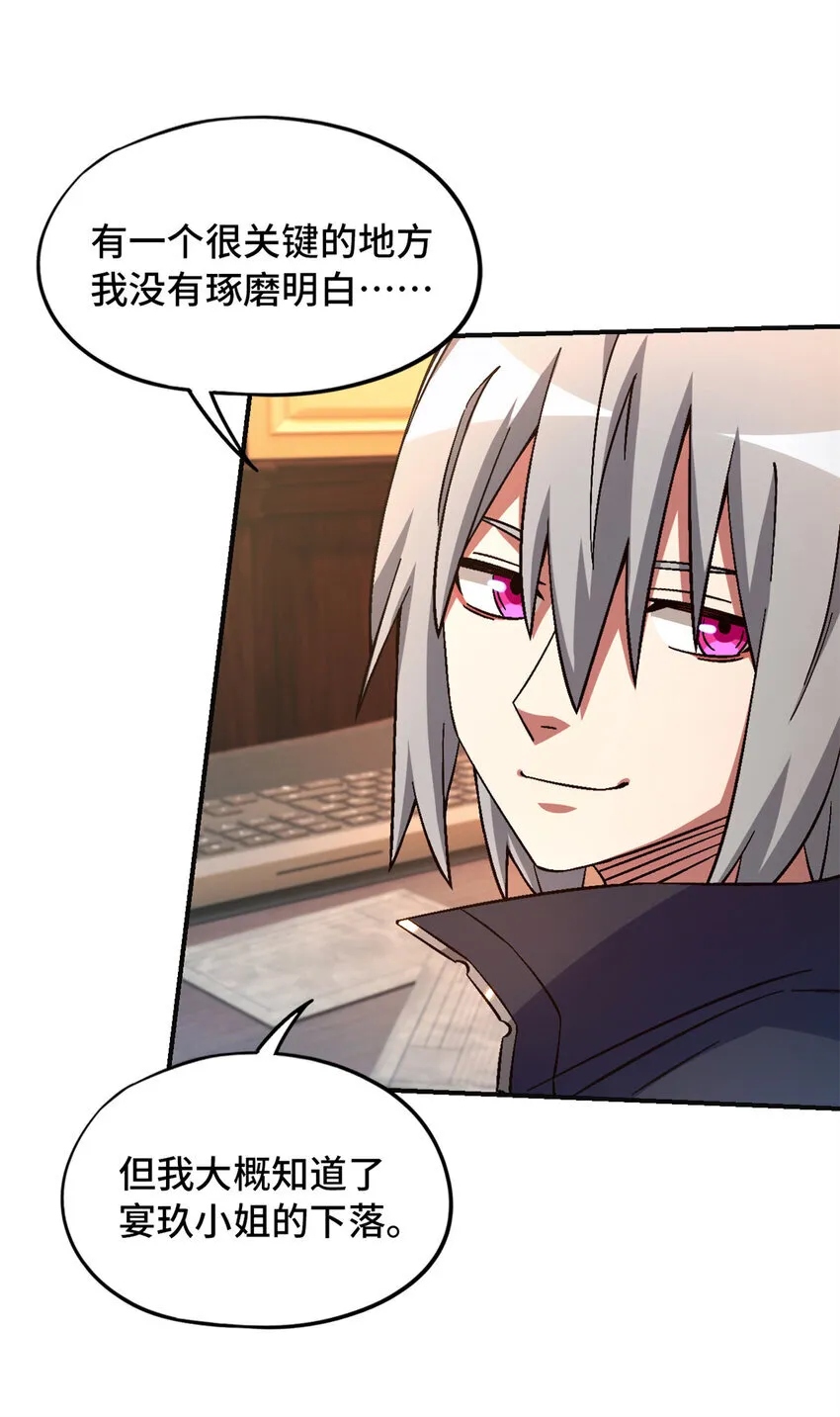 第66片 塔外区域编号 第29页
