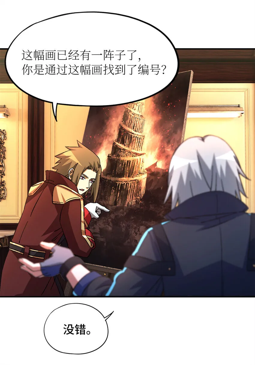 第66片 塔外区域编号 第37页