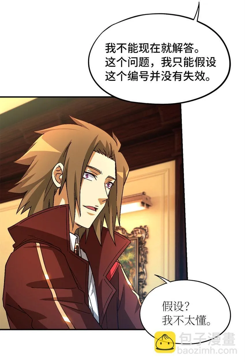 第66片 塔外区域编号 第39页