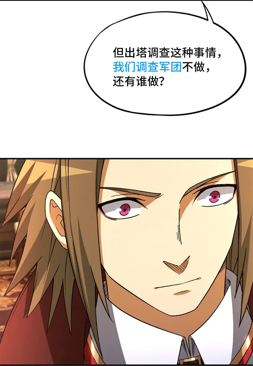 第66片 塔外区域编号 第44页