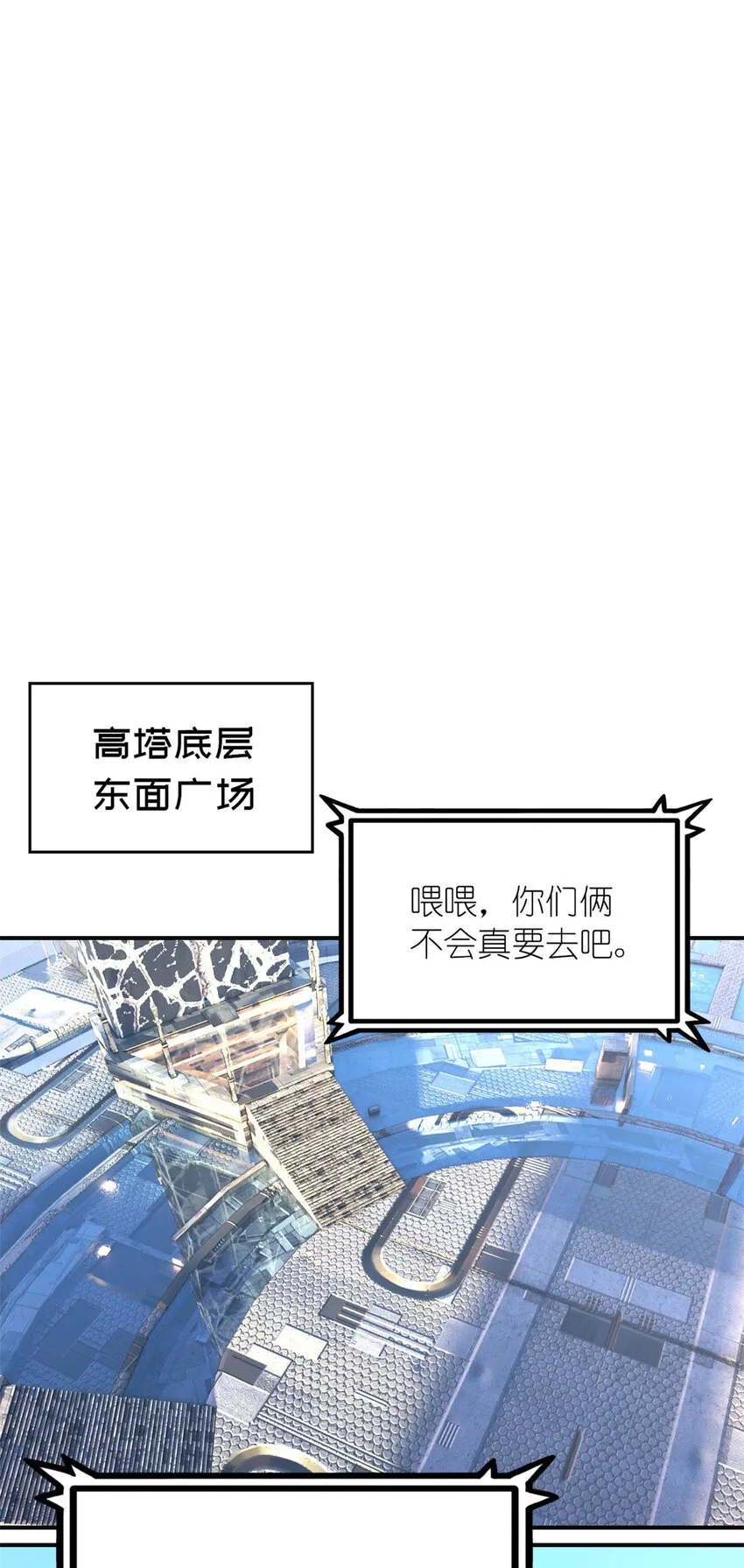 第66片 塔外区域编号 第50页