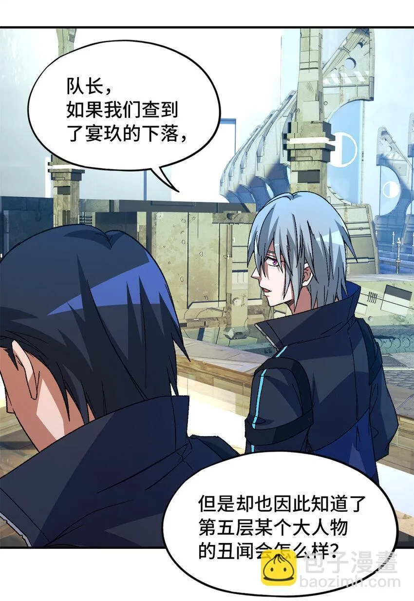 第66片 塔外区域编号 第54页