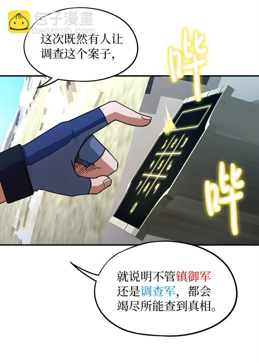 第66片 塔外区域编号 第58页