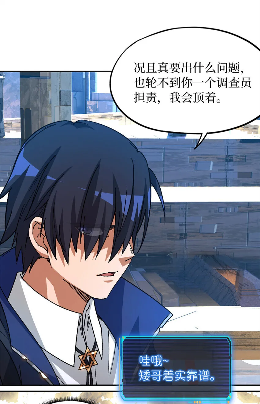 第66片 塔外区域编号 第59页