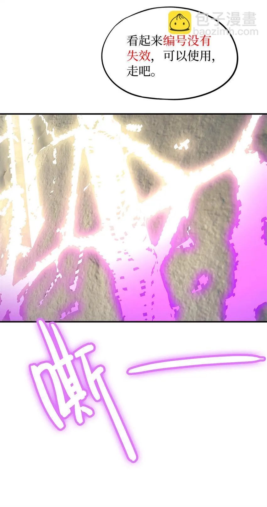 第66片 塔外区域编号 第61页