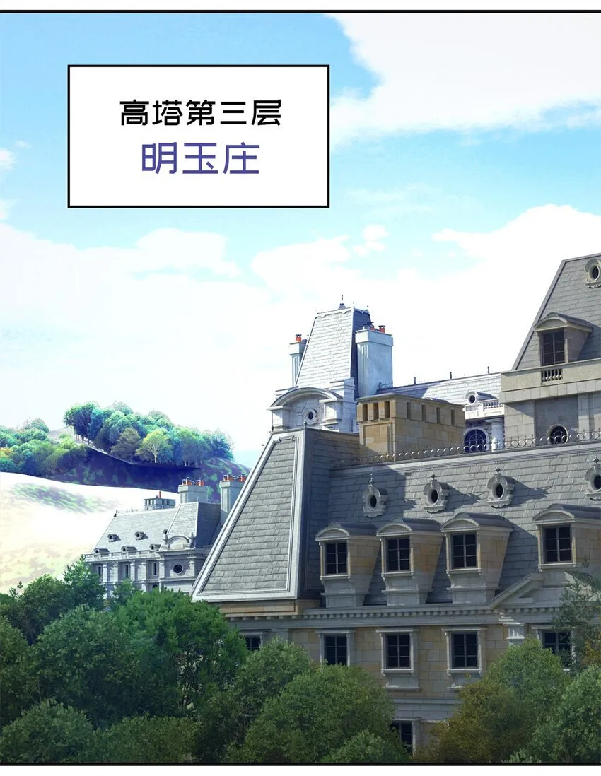 第67片 漫无止境的死亡航班 其一 第3页