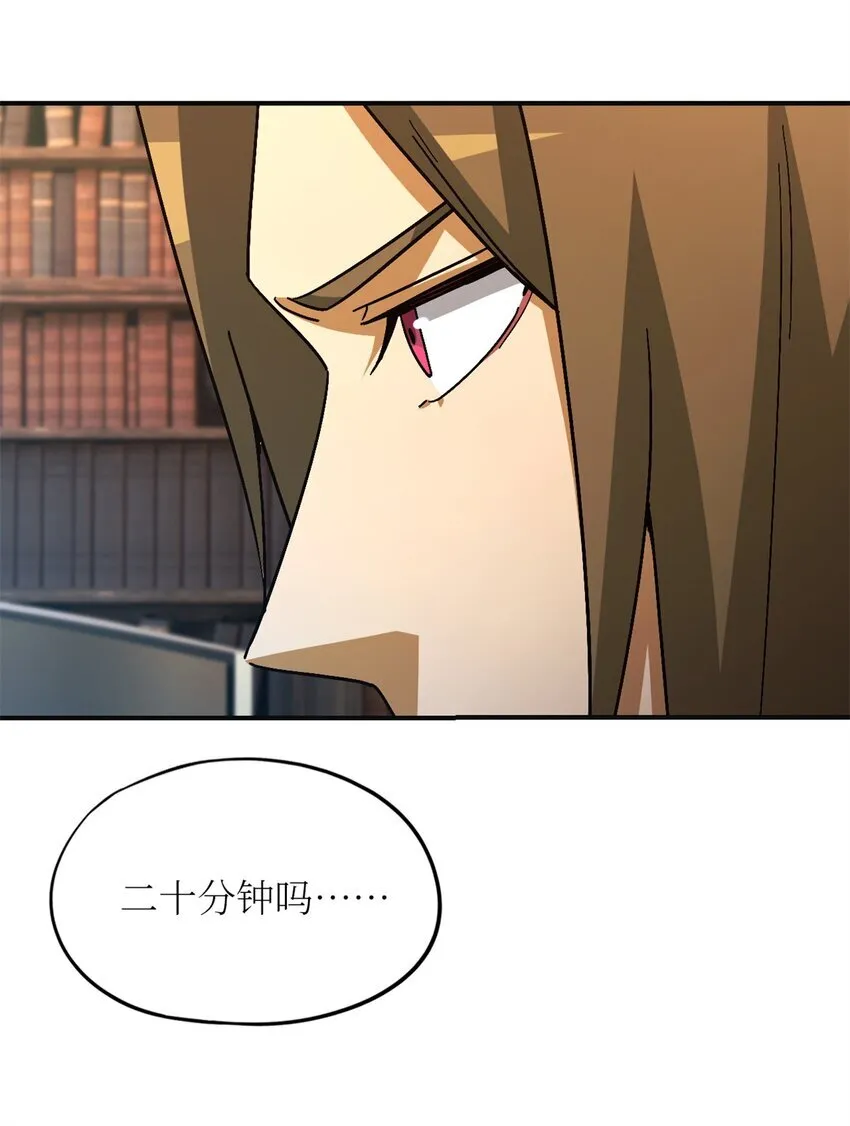 第67片 漫无止境的死亡航班 其一 第6页
