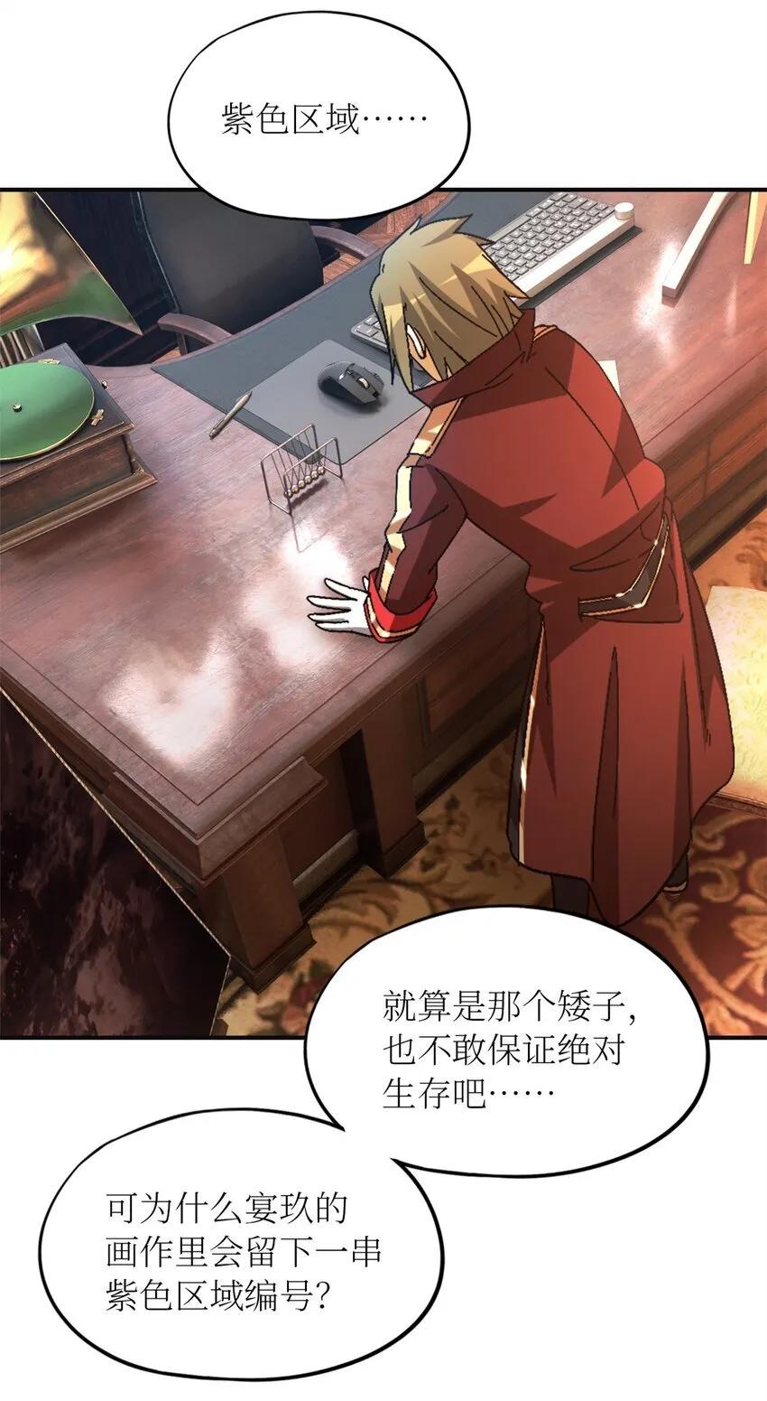 第67片 漫无止境的死亡航班 其一 第7页