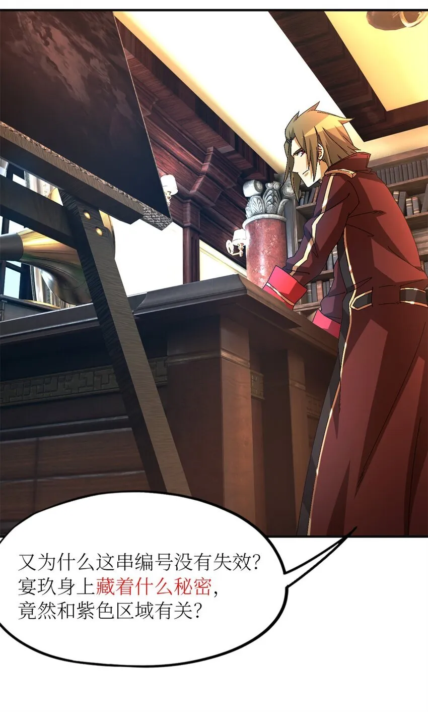 第67片 漫无止境的死亡航班 其一 第8页