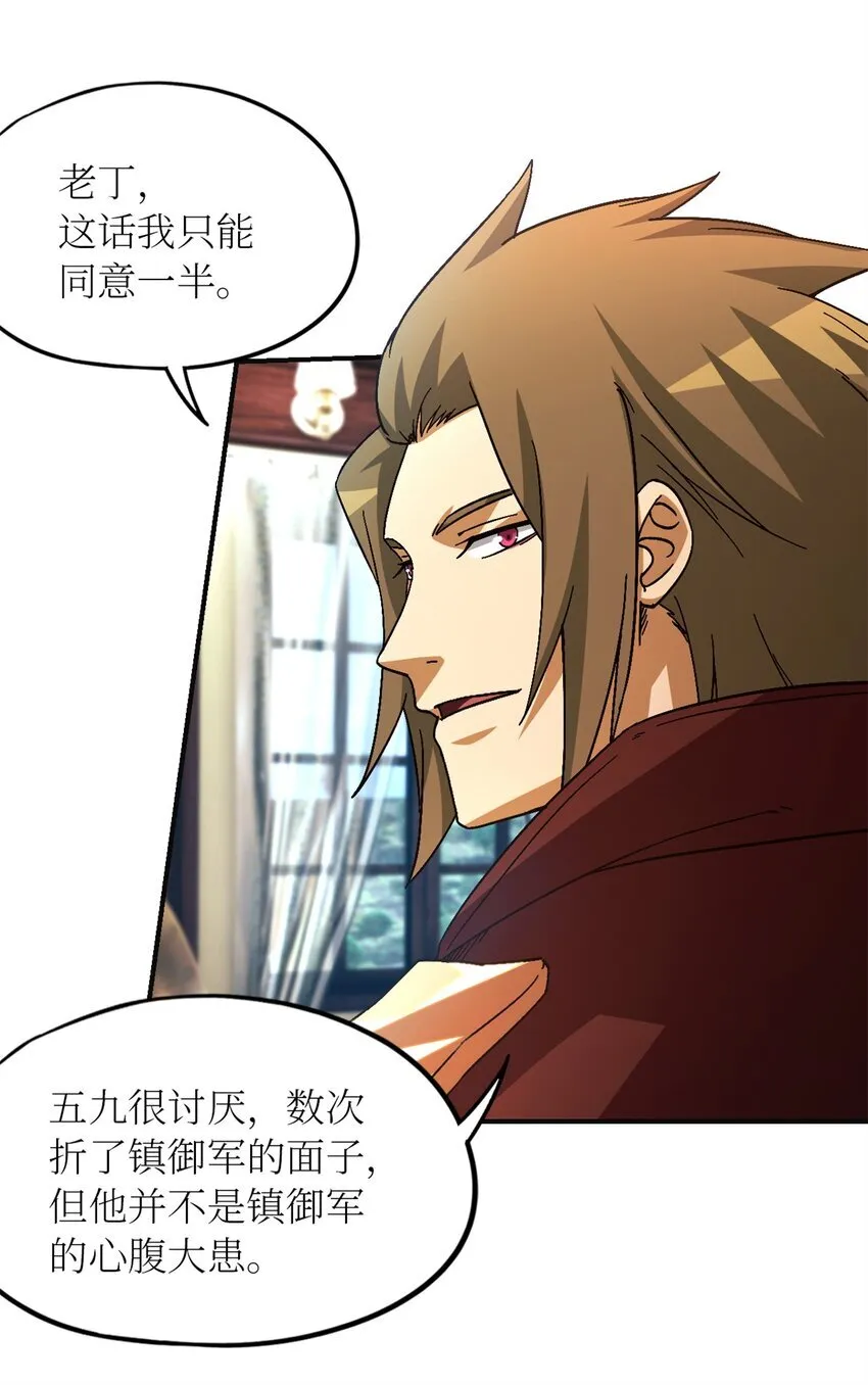 第67片 漫无止境的死亡航班 其一 第10页