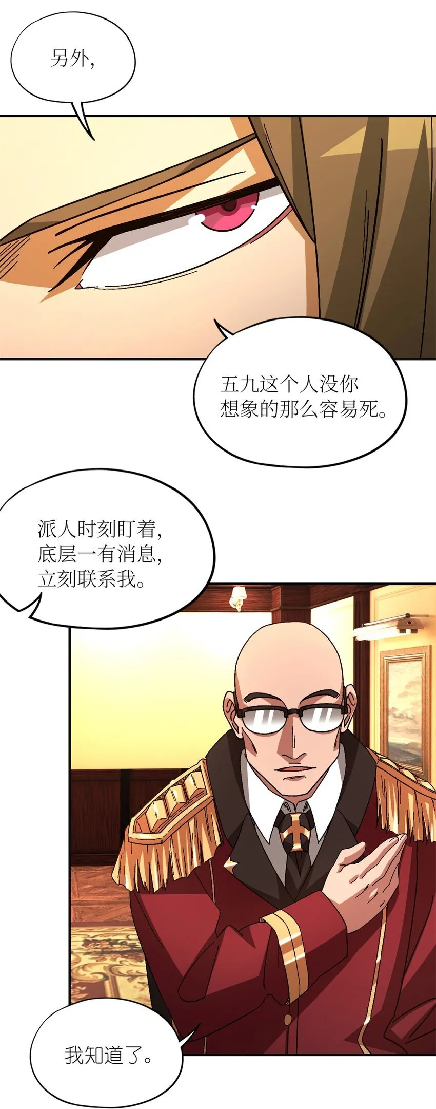 第67片 漫无止境的死亡航班 其一 第12页